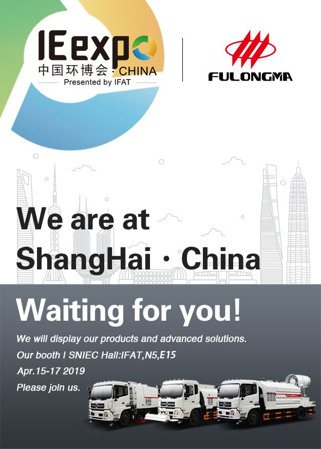IE Expo Китай 2019